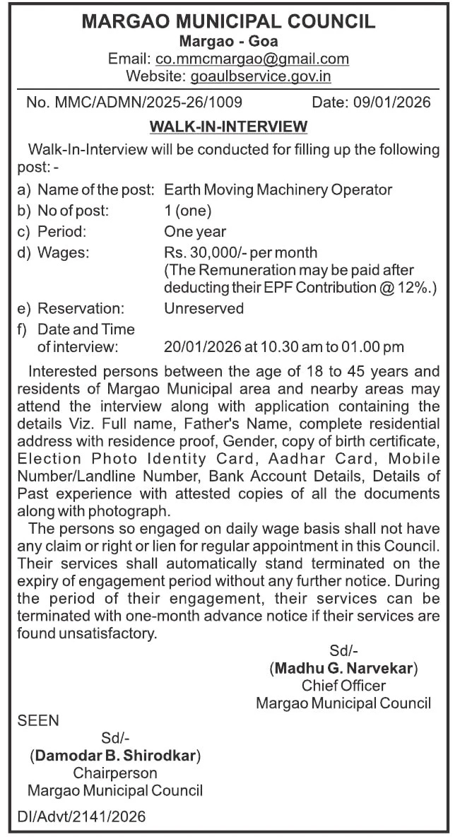 Margao Municipal Council Recruitment Margao Municipal Council Recruitment
